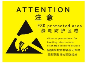 EPA区域警示标识牌