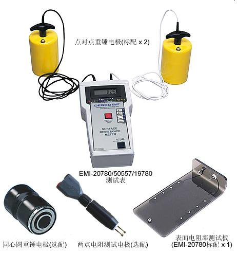 精密型高阻表